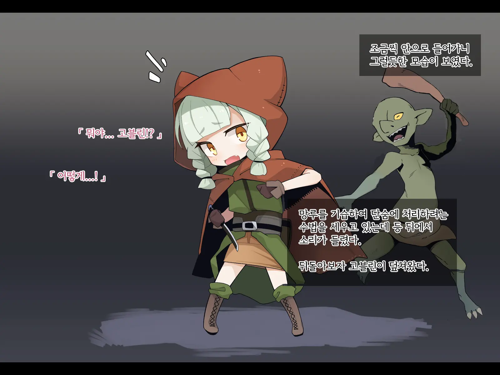 Ero Trap Dungeon De Haiboku Suru Elf-Chan